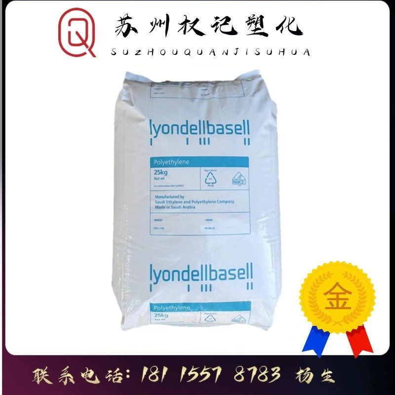 PP 利安德巴塞尔 1850 注塑级 高刚性 高韧性 汽车应用