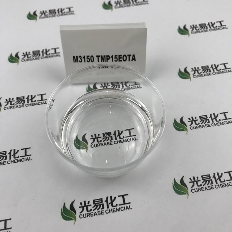 ˮ���Ա�ϩ����TMP15EOTA UV���� 15EO-TMPTA��Դ M3150