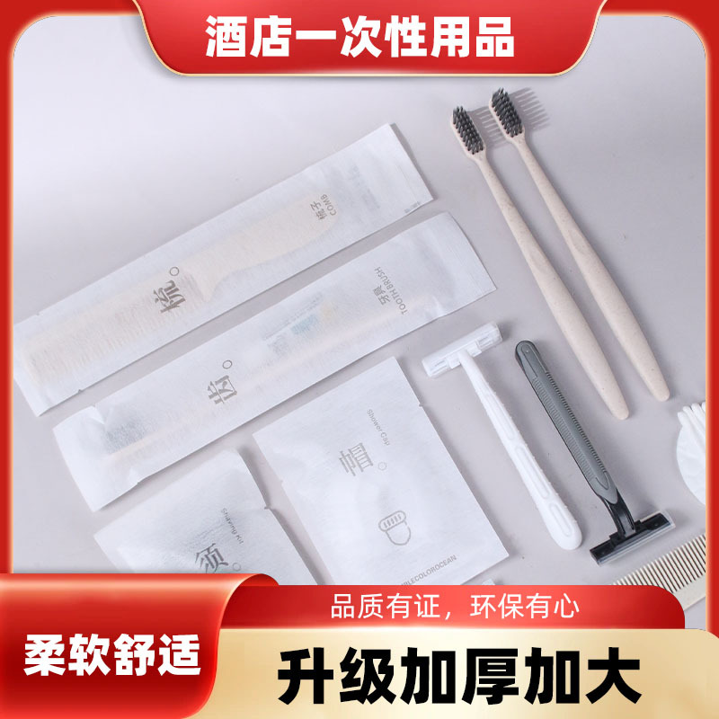 酒店一次性洗漱用品套装高档宾馆民宿专用超柔软毛牙具牙刷