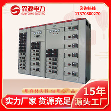 低壓抽出式成套開關櫃GCK定制 進線櫃計量櫃配電櫃MNS