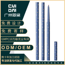 翠黛工厂 星系流云眼线胶笔贴牌不晕染防水棕色眼线笔加工定制oem