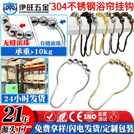 帘钩;窗帘扣;衣钩/挂钩