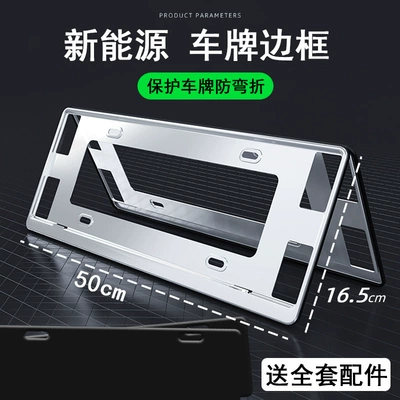 License plate holder/license plate holder – frame Tesla license plate frame