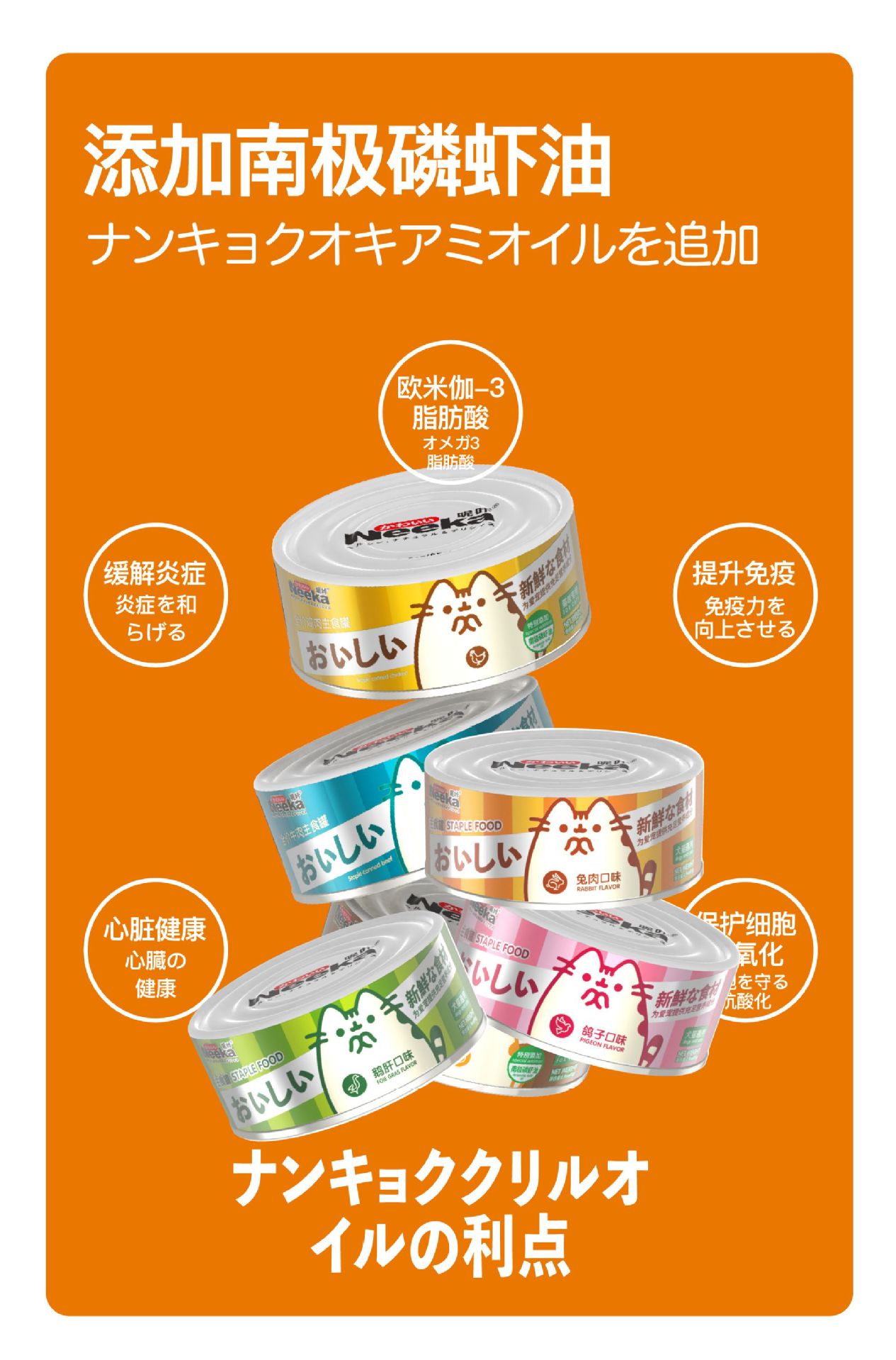 20240621 呢咔 主食罐85g 详情页-04