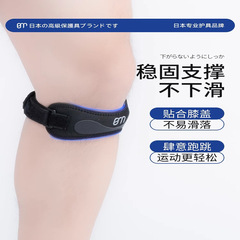 日本膝蓋髕骨帶男女籃球羽毛球專業跑步半月板夏季髕骨帶運動護具