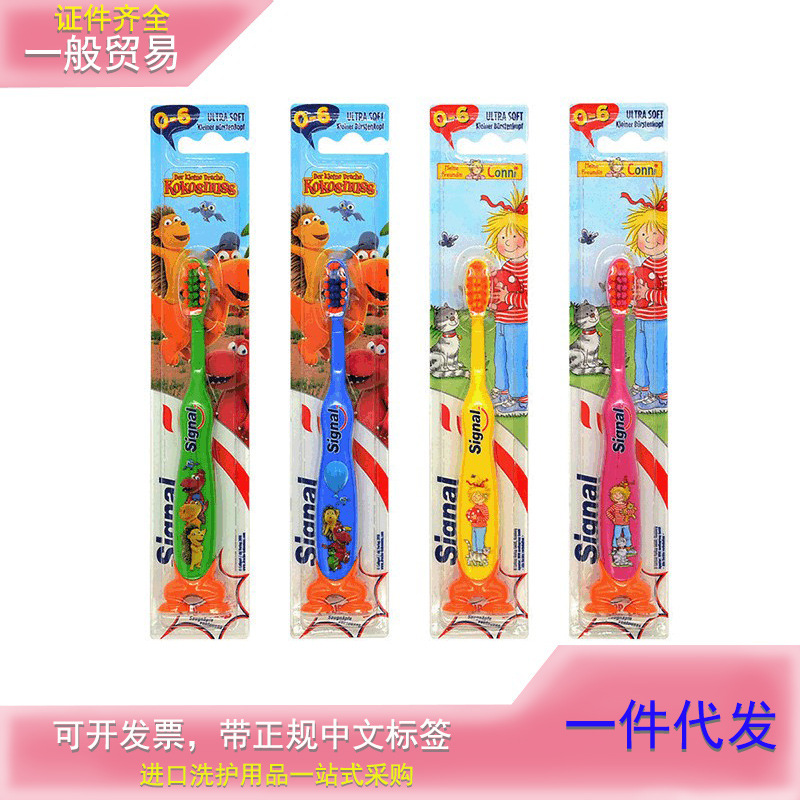 signal Children's toothbrush German imported suction cup vertical Cartoon 1-6 years old baby Jie Nuo toothbrush wholesale delivery