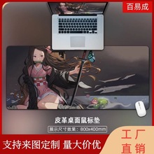 鬼灭之刃鼠标垫大可爱动漫二次元创意皮革办公写字防水桌面垫