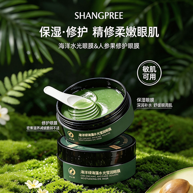 Seaweed extract eye mask softens and cares for the skin around the eyes, hydrates, moisturizes, soothes the eye muscles, and nourishes and softens the skin around the eyes