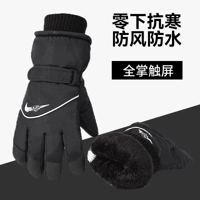 Warm gloves for cycling, winter set with down, keep warm windproof cold-proof waterproof ski non-slip electric car
