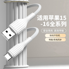 ローマ柱高速充電編組データケーブル PD27W Apple 15/16 携帯電話 Huawei 60W デュアルタイプ C 充電に適しています