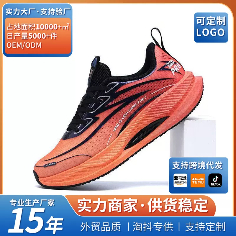 网面男鞋2025秋季新款碳板轻便鞋子减震跑步鞋时尚网面运动鞋批发