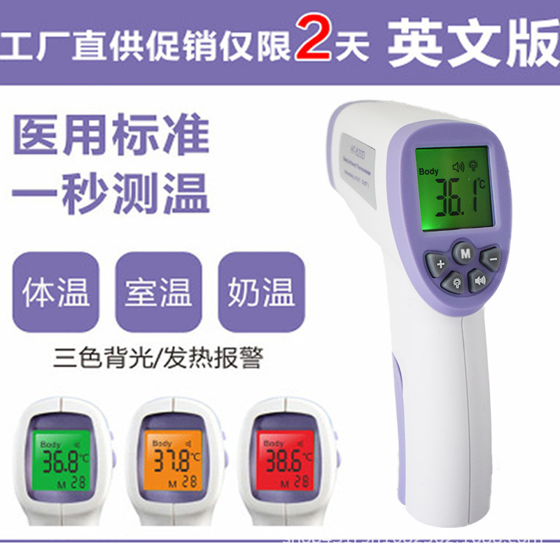 Forehead temperature gun CE FDA wholesale foreign trade adult baby children infrared thermometer milk temperature measuring detector