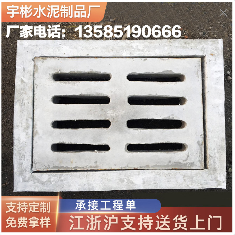 水泥地沟盖板 南京窨井盖 下水道水泥盖板 电力电缆水泥盖板