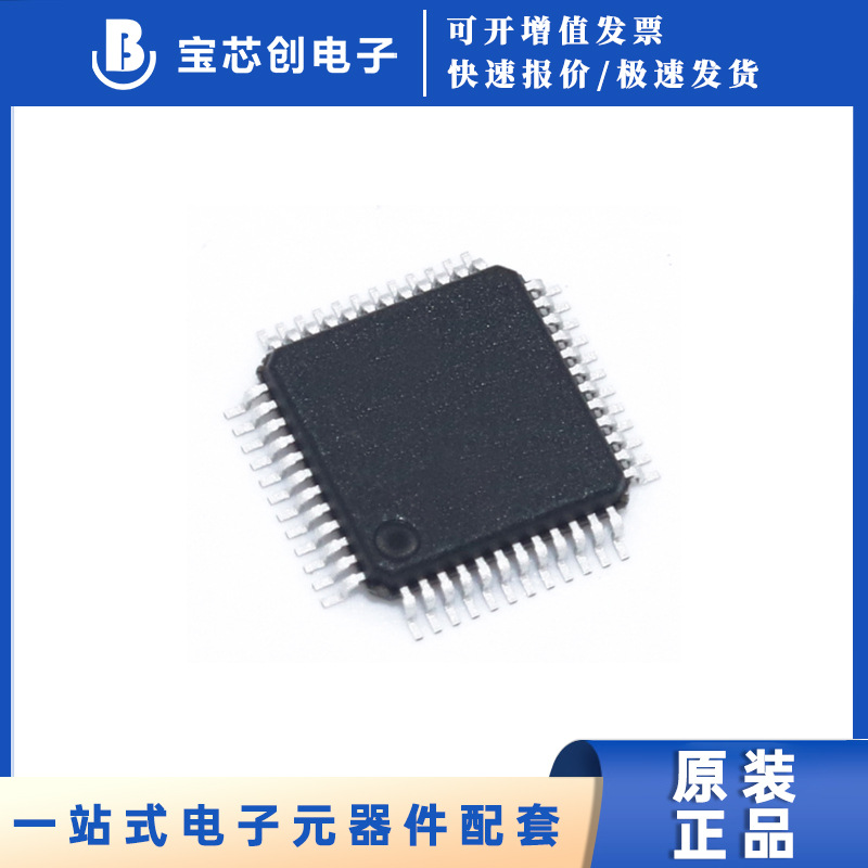 DM9000AEP LQFP48 以太网控制器 全新原装正品 现货