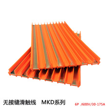 科多安全滑触线MKD-5P80A起重机舞台灯光集电刷片母线槽 国标认证