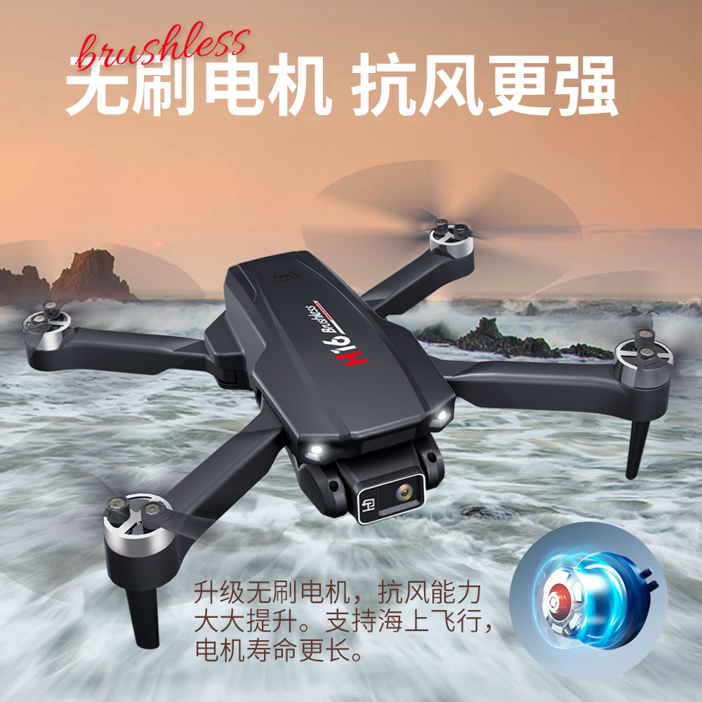New Brushless Universal Brush H16 Drone E88 Aerial Photography Wind-Resistant Tiktok Live Optical Flow Hovering Remote Control Aircraft Gift