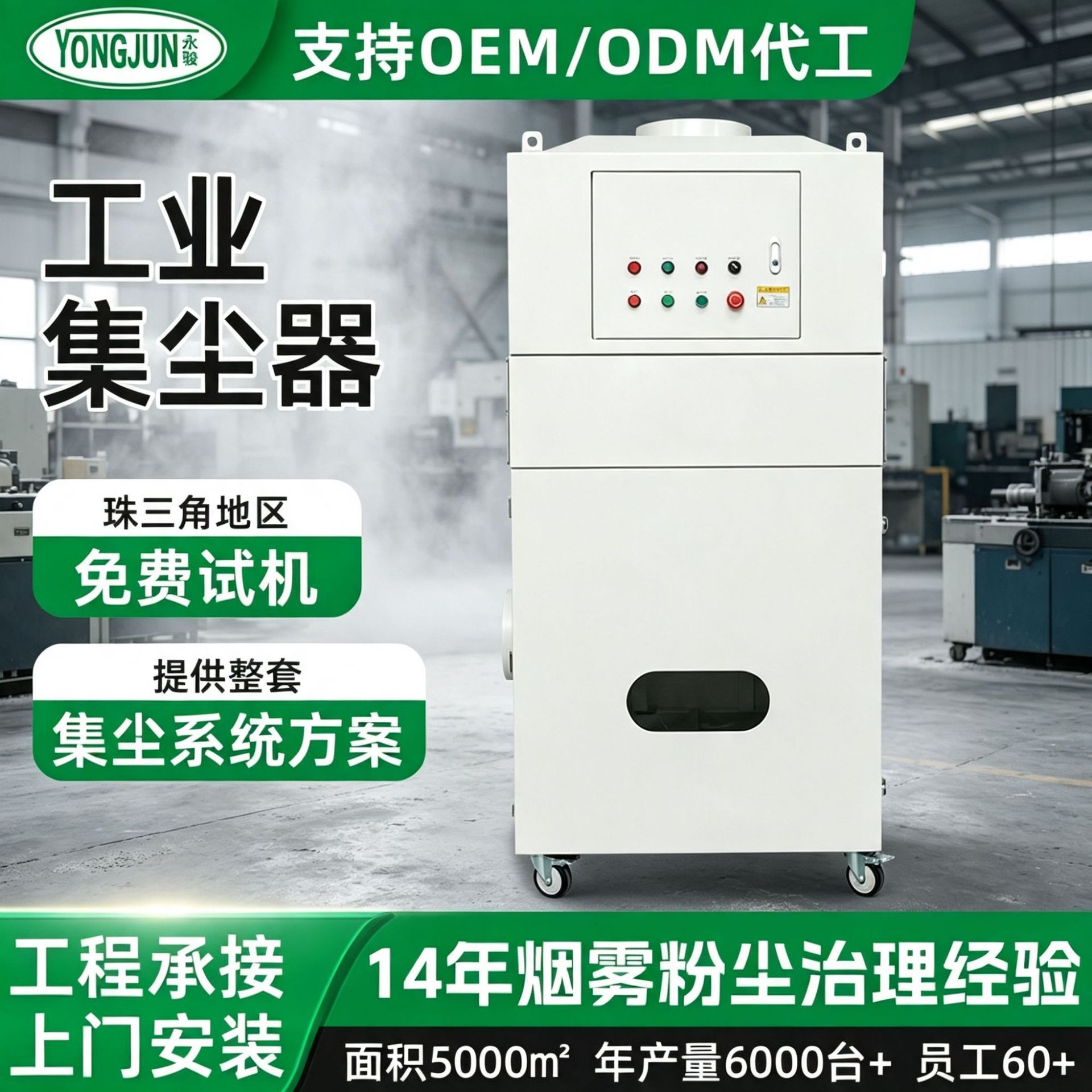 脉冲反吹式工业集尘器多工位中央集尘系统集尘器粉尘吸尘器工业用