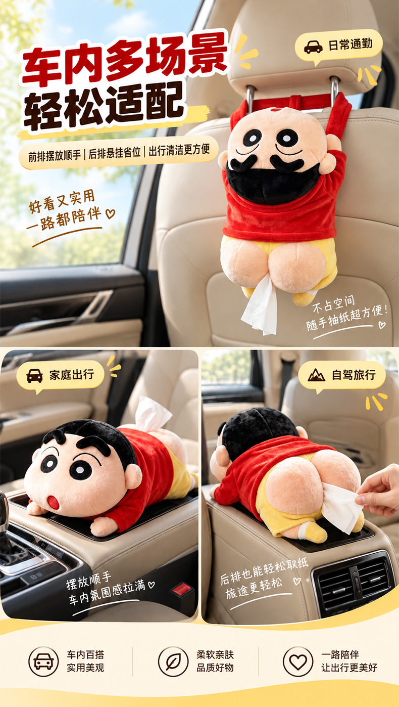 Crayon Shin-chan PP tissue box, cute cartoon plush tissue holder, for living room coffee table or car, a fun and quirky decoration