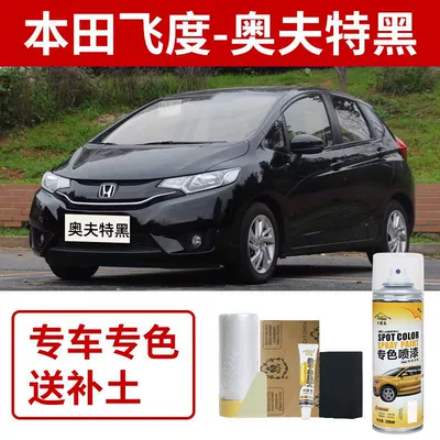 Avtomobil boya qələmləri: Self-Spray Paint Car Paint Scratch - honda-fit-off-black