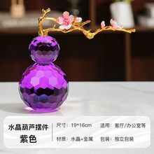 大号珐琅水晶梅花葫芦摆件家居饰品客厅办公室玄关装饰工艺品摆件