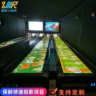 [3D地面互动投影全息设备保龄球道画面裸眼3D娱乐运动馆动感投影]