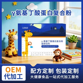 复合保健产品;功能饮料;代用/养生茶