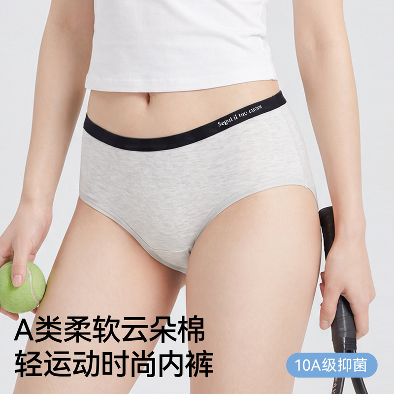 Class a Baby Cotton Women's Underwear, Sporty Style, Hip-Hugging, 10A Antibacterial, Extended Crotch, Mid-Waist, Pure Cotton Women's Triangle Shorts