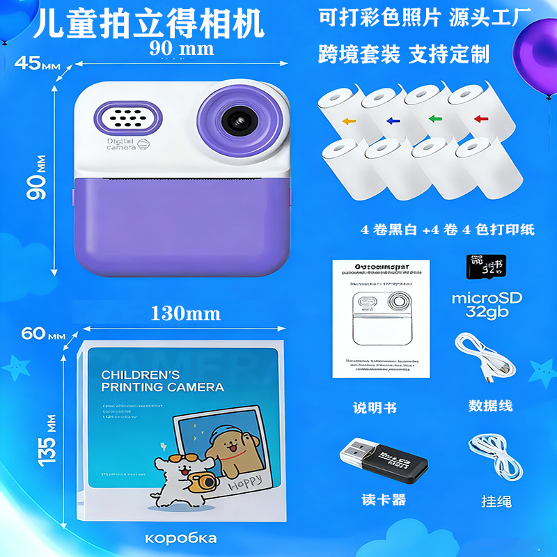 Cross-Border New Kidsren's Instant Camera Printing Colorful Mini Digital Cartoon Digital High-Pixel Toy Photos