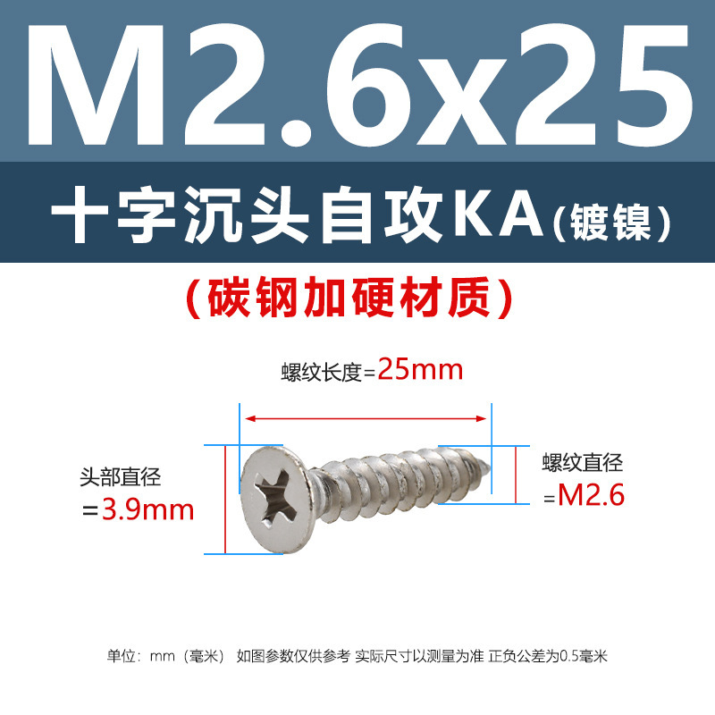 炭素鋼ニッケルメッキ硬めKA十字溝沈頭タッピングスクリューm 1m 5平頭電子先先タッピングスクリュー|undefined