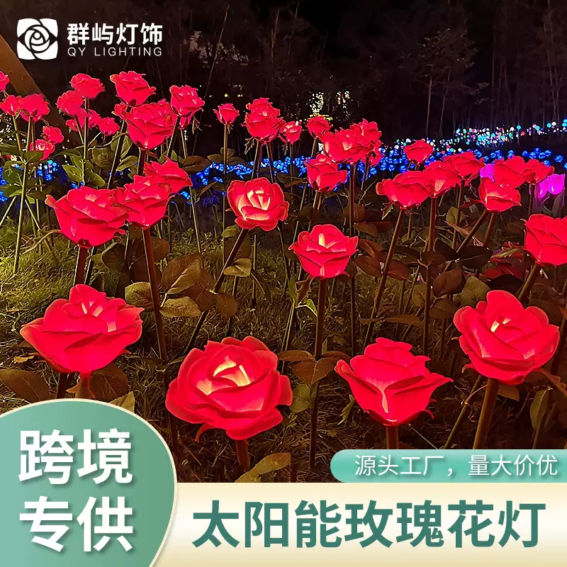 玫瑰花景观灯太阳能地插花园户外防水装饰草坪灯led仿真花景观灯