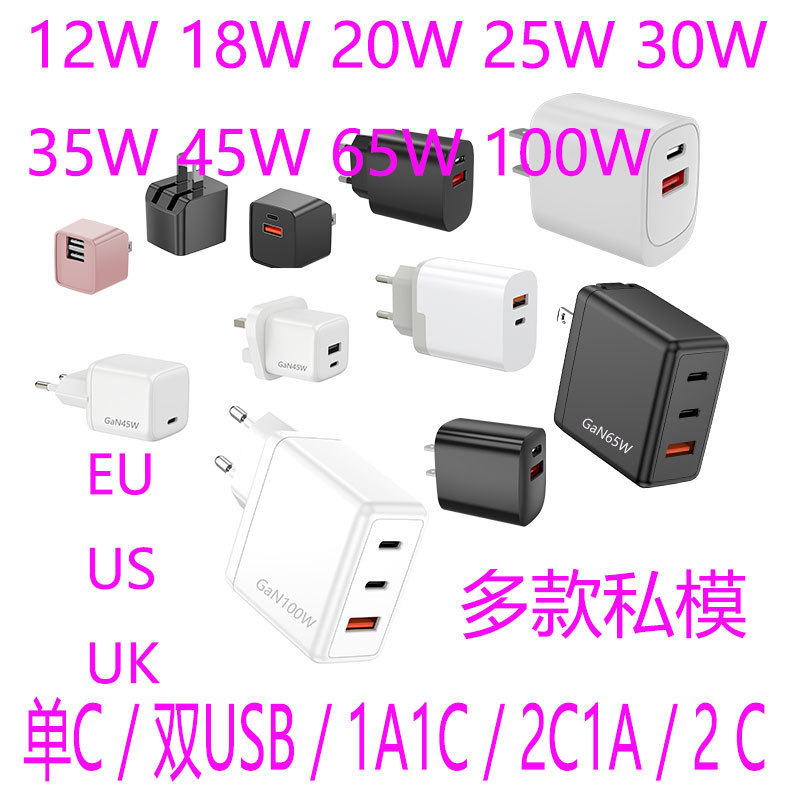 Gallium Nitride Charger 65W 100W35W30W45W20Wpdce Cb Etl Pps Bsmi Charging Head Gallium Nitride Charger 65W 100W35W30W45W20Wpdce Cb Etl Pps Bsmi Charging Head