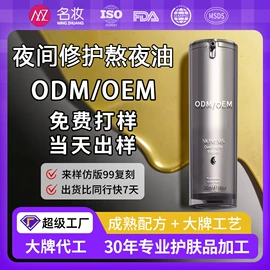 面霜;液态精华;粉底液/膏