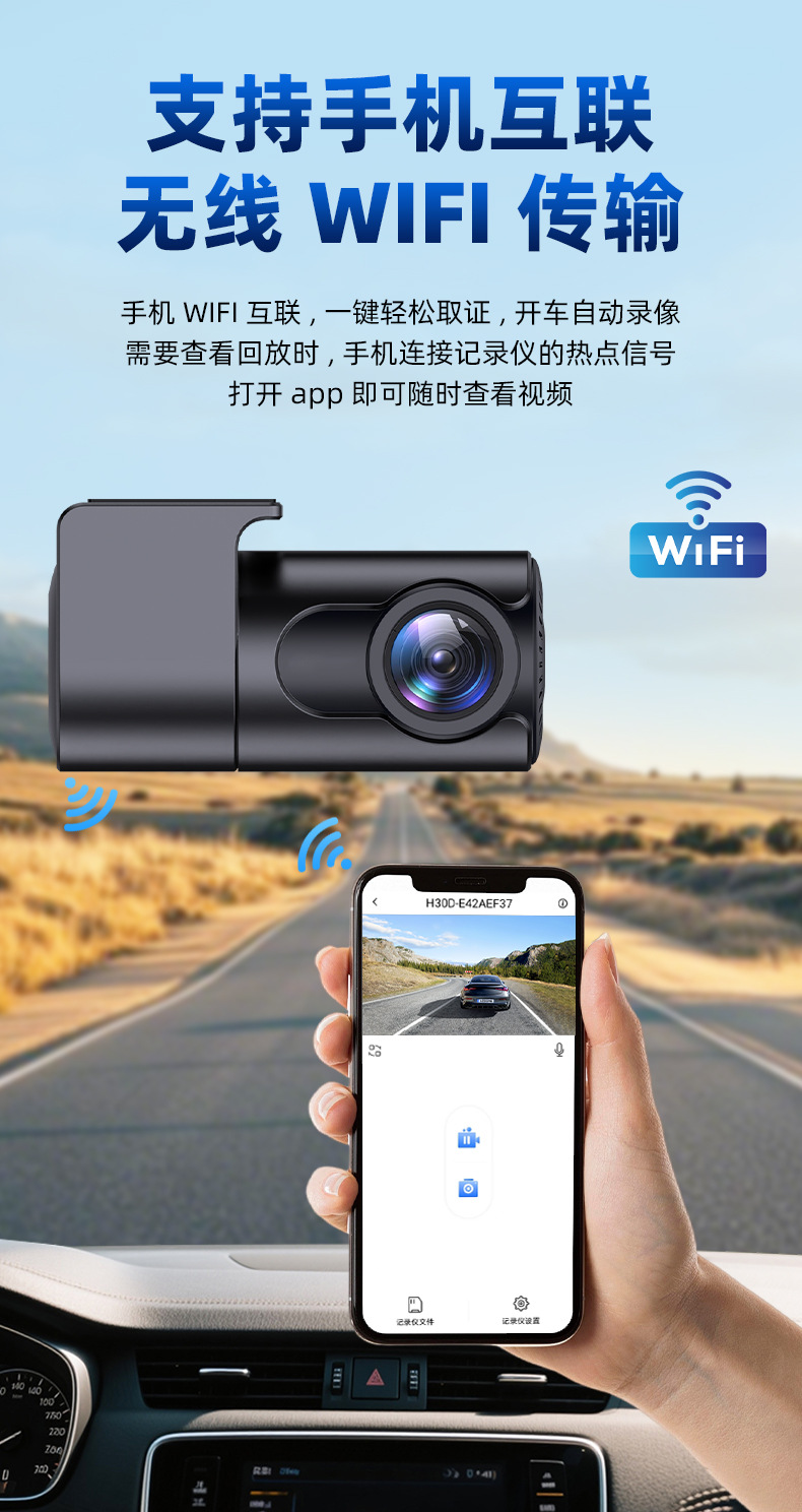 Hidden Dash Cam, New Model with Night Vision, WiFi Connectivity, and Mobile Phone Integration, Wholesale Dash Cam
