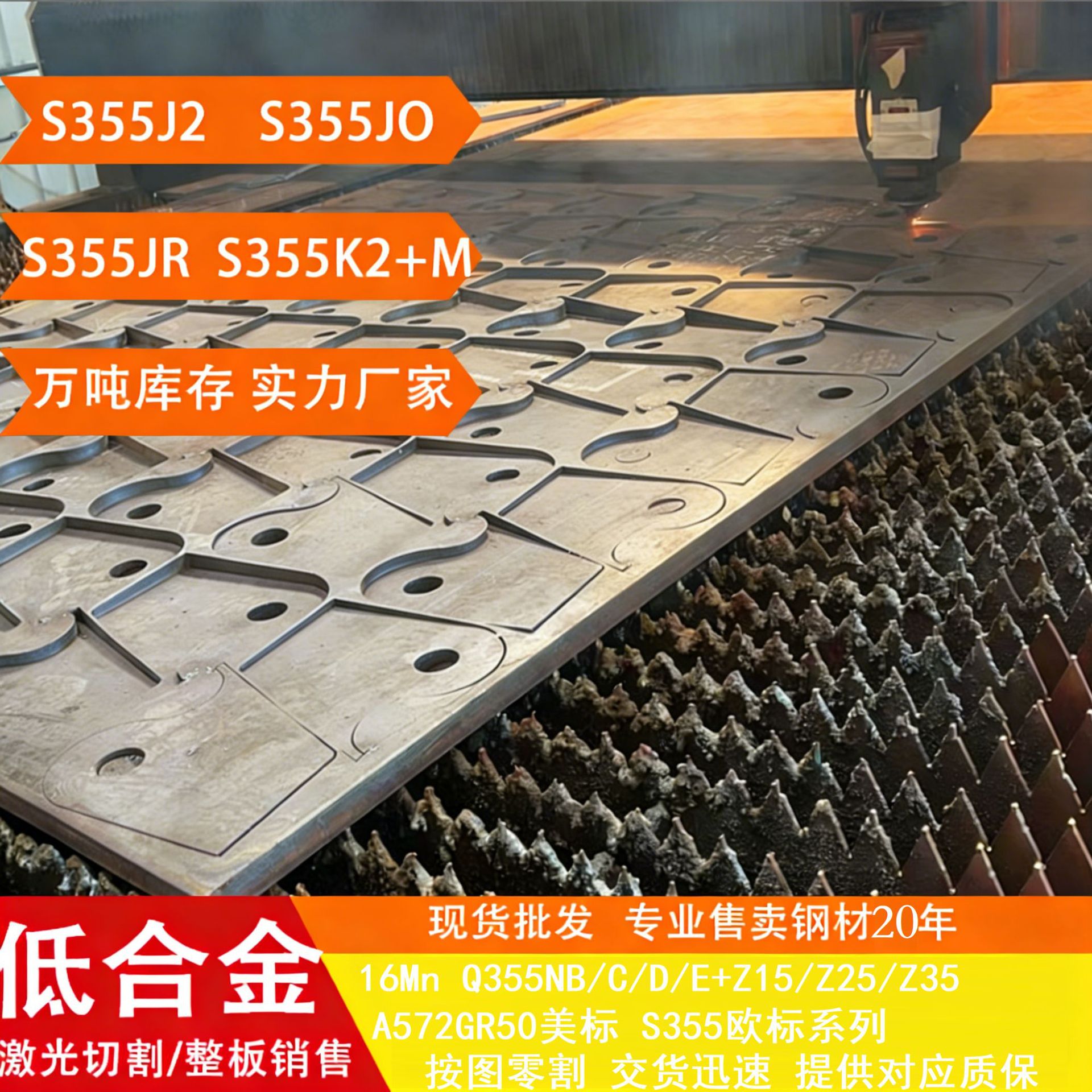 低合金钢板Q345E耐低温Q355E可切割法兰异型件Q355D保性能探伤