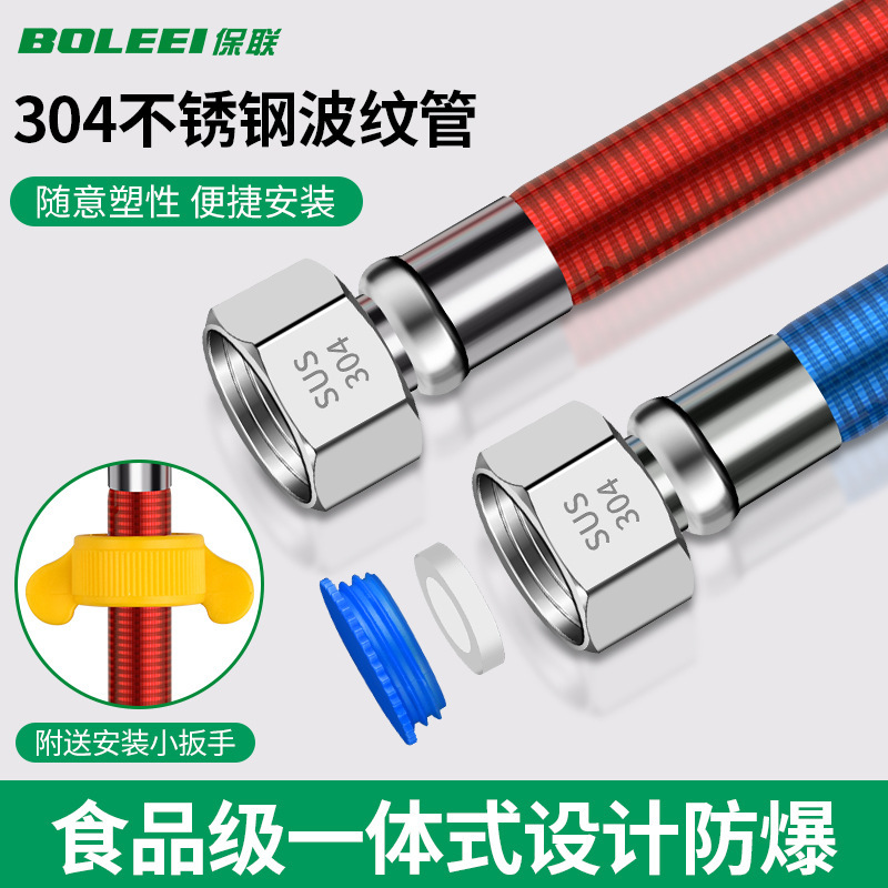 304不锈钢波纹管热水器冷热水管4分金属防爆进出水管家用隔热水管