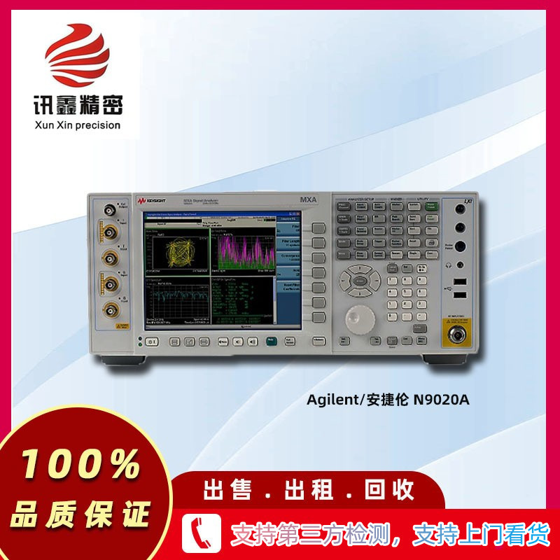 Agilent/安捷伦 N9020A 频谱分析仪 3.6G 回收N9020A频谱分析仪