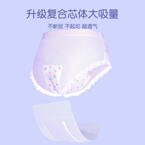 Anko New Anxin Panti Postpartum Adult Care Menstrual Sleep Panti Extended Night Use Pads Wholesale