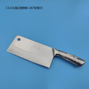 Luo Ji B- 267 household kitchen stainless steel vegetable cutting and meat cutting knife multi-purpose sharp cutting kitchen knife bone cutting knife