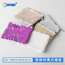 热转印空白logo印制创意魔术亮片零钱包化妆包个性女士炫彩收纳包