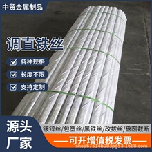 优质8号镀锌铁丝 5mm切断调直丝  1.8硬态铁丝 工艺品专用