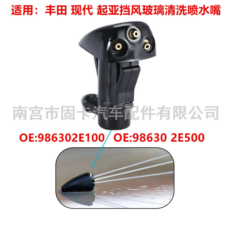 Подходит для Toyota Prius Corolla Hyundai Tousheng Wind Wind стекло мытье водяные струи 98630-2E500