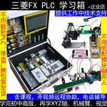 3U 3G����PLCѧϰ����ʵ��ʵ���׼���ѧ��ѵģ����ʵѵ̨��������