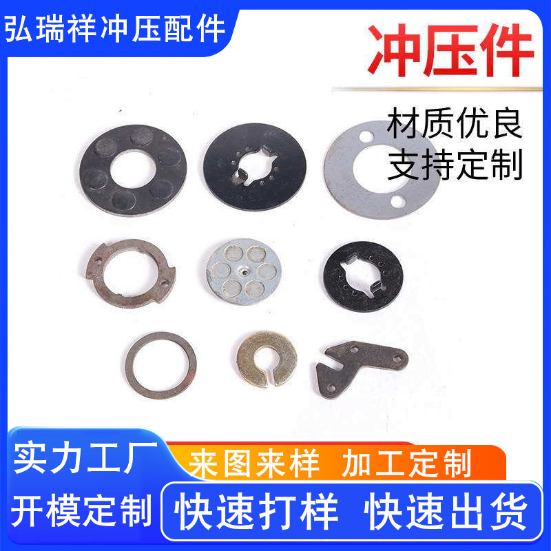 五金汽车配件冲压件 不锈钢精密零件冲压件 沉孔加工开 模具冲压