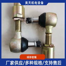 电动执行机构球形铰链HDFM01-0 球型轴承 万向节
