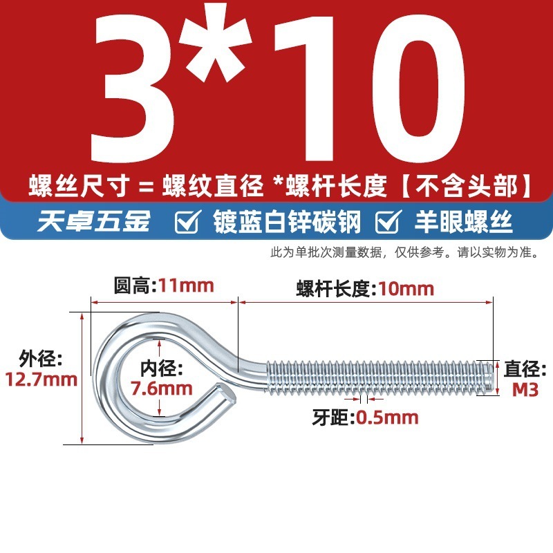 镀锌/304不锈钢 闭口羊眼螺丝 吊环螺丝带圈挂钩螺钉圆环机牙螺栓|undefined
