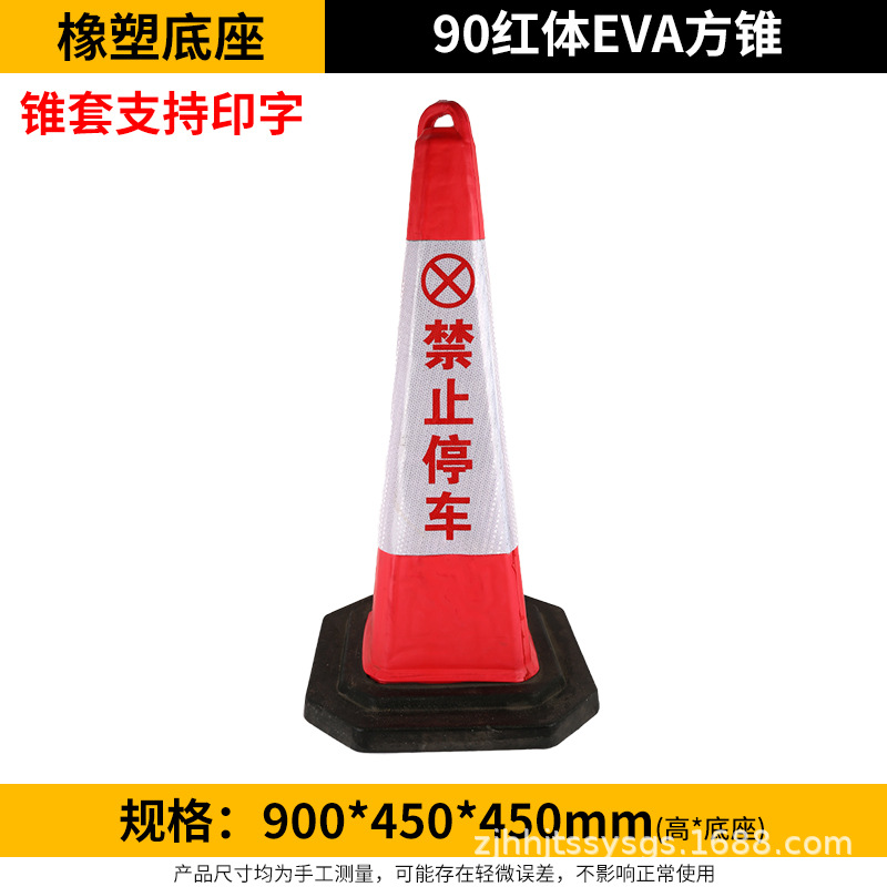 Cono de Tráfico 70cm de Caucho Reflectante para Estacionamiento