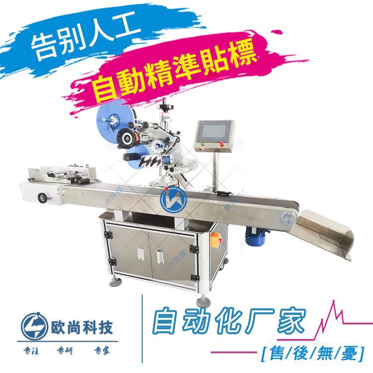 刮刮卡贴标机 平面自动涂层贴标机 全自动邮票彩票刮刮银贴标机