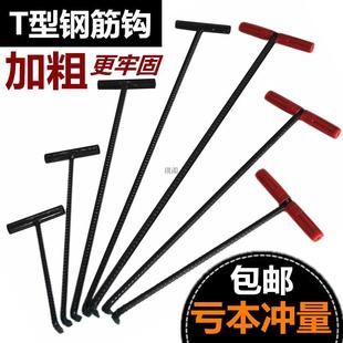 Stainless Steel Sewer Cover Tool Pry Bar Hook for Electric Property Manhole Cover Sewer Hook Trenching Manhole Cover