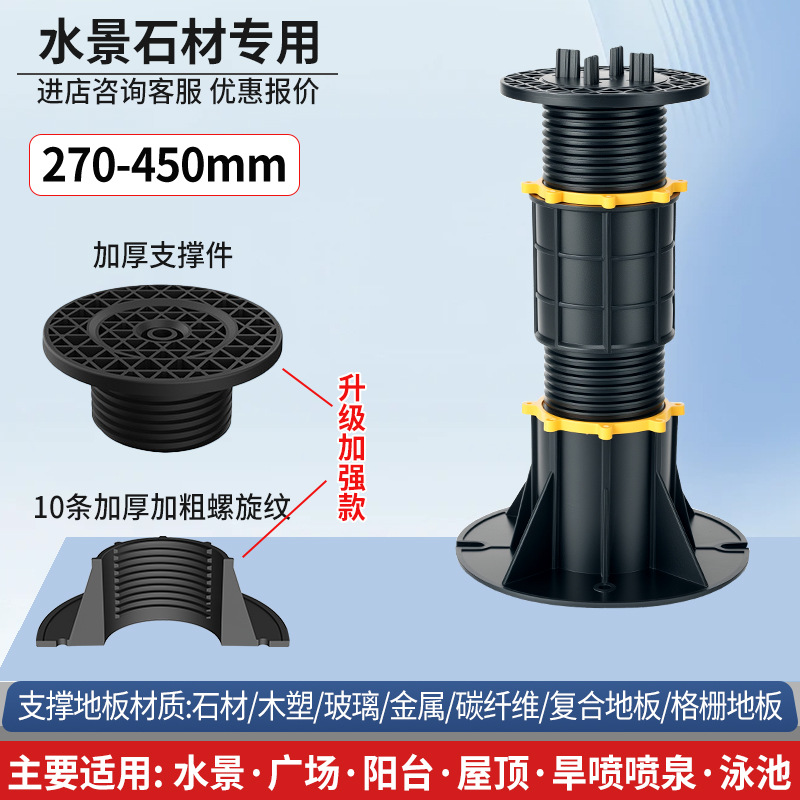 Soporte universal de quilla de piedra con altura ajustable de espejo de agua de pulverización seca cuadrada fabricante de soporte aéreo