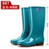 667 blue